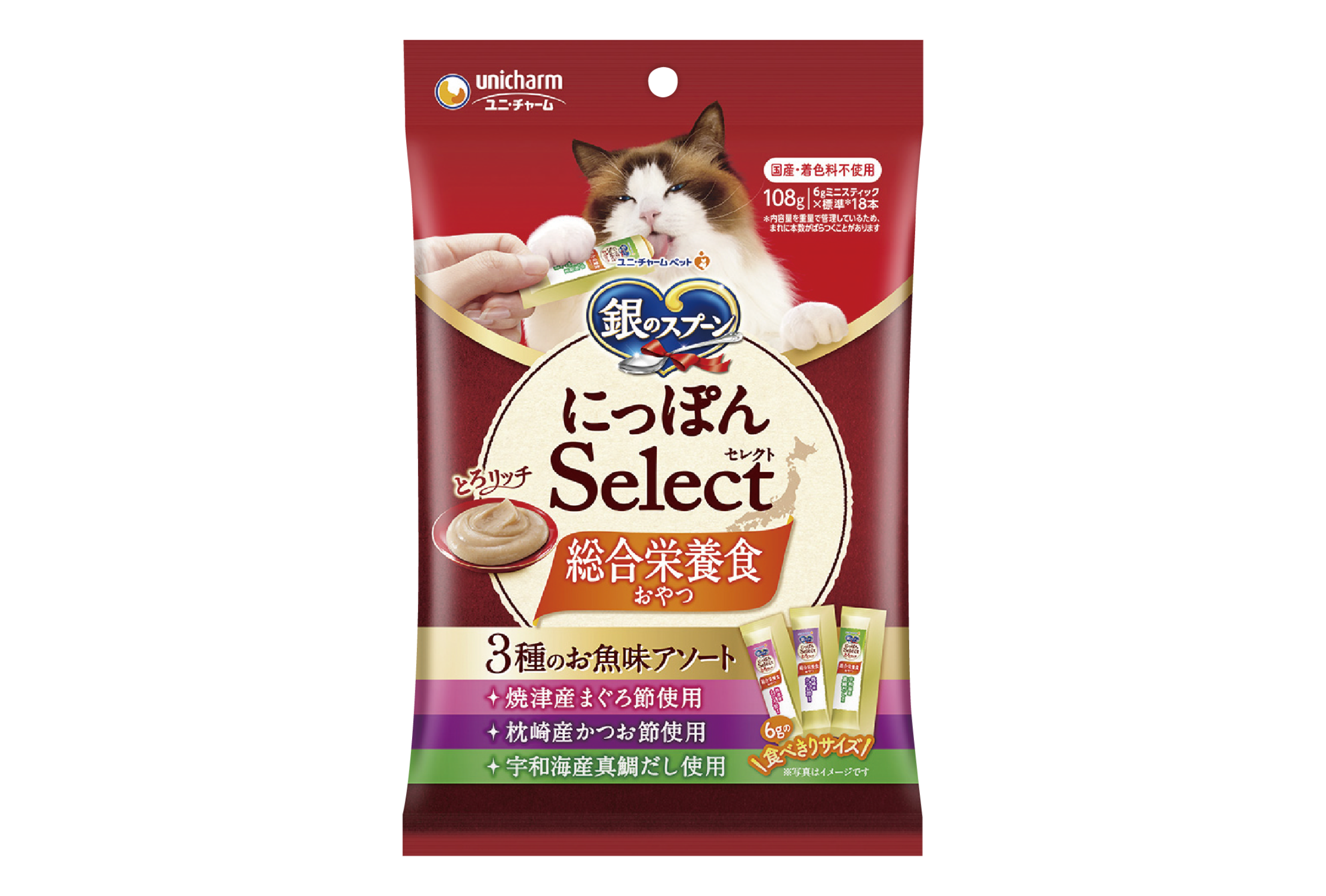 銀のスプーン三ツ星グルメおやつとろリッチ