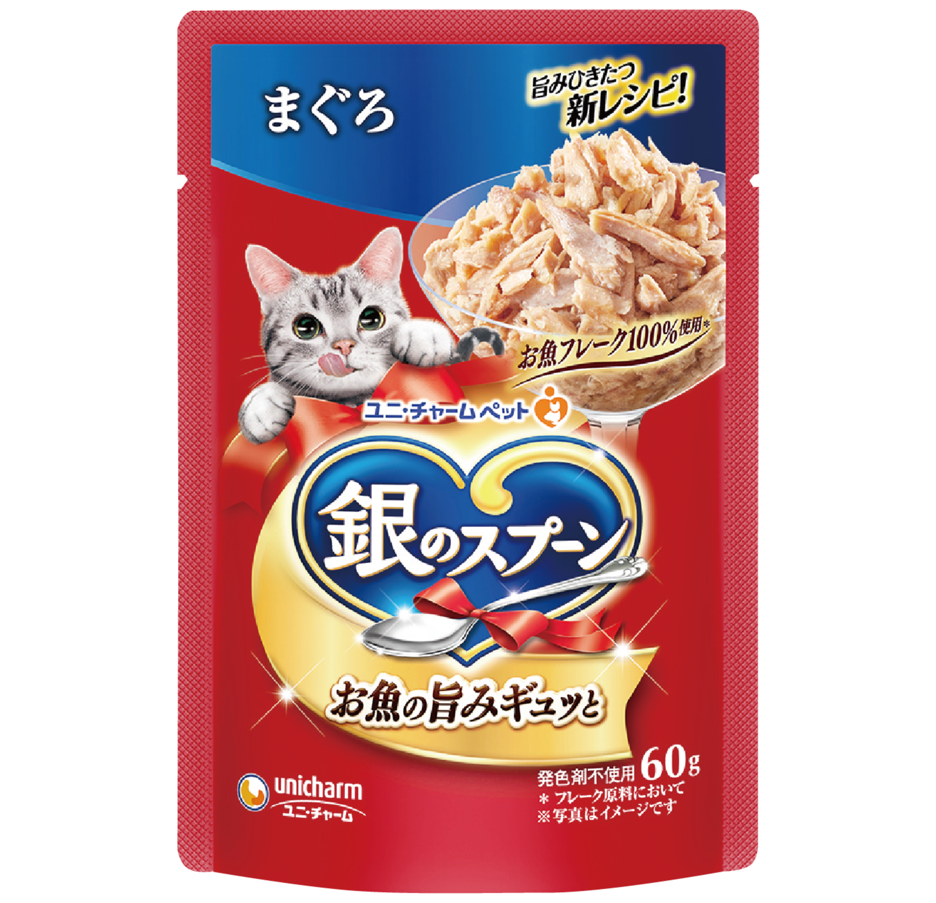 銀のスプーンパウチ