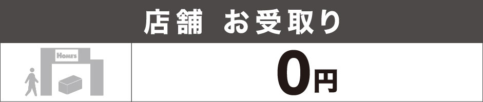 大型家具 配送サービス