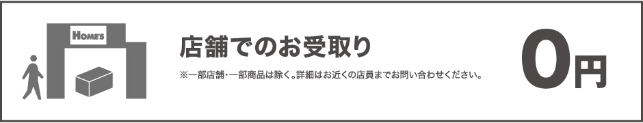 大型家具 配送サービス