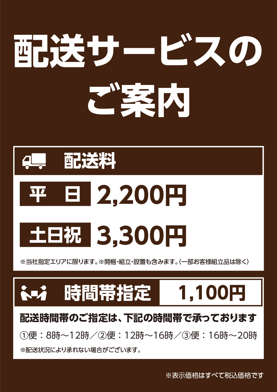 配送 家具 ホームセンターの島忠 Home S ホームズ シマホ