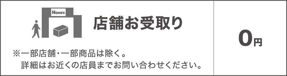 大型家具　配送サービス