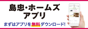 新座店 家具 ホームセンターの島忠 Home S ホームズ シマホ