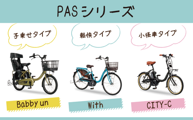 ホームズ 自転車