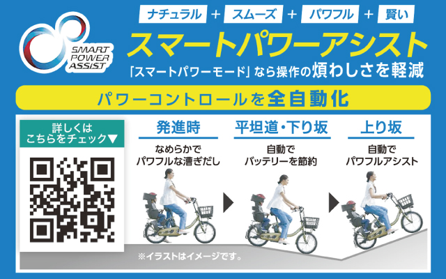 島忠 自転車 修理