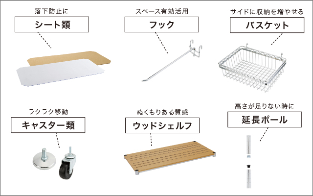 スチールラック