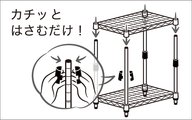 スチールラック