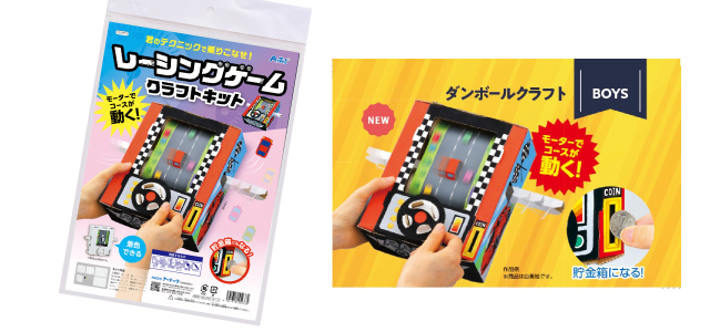22夏休み自由工作特集 島忠ホームズ 家具 ホームセンターの島忠 Home S ホームズ シマホ
