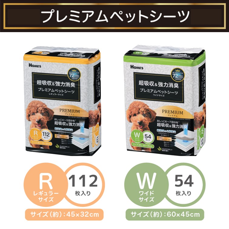 プレミアム特徴