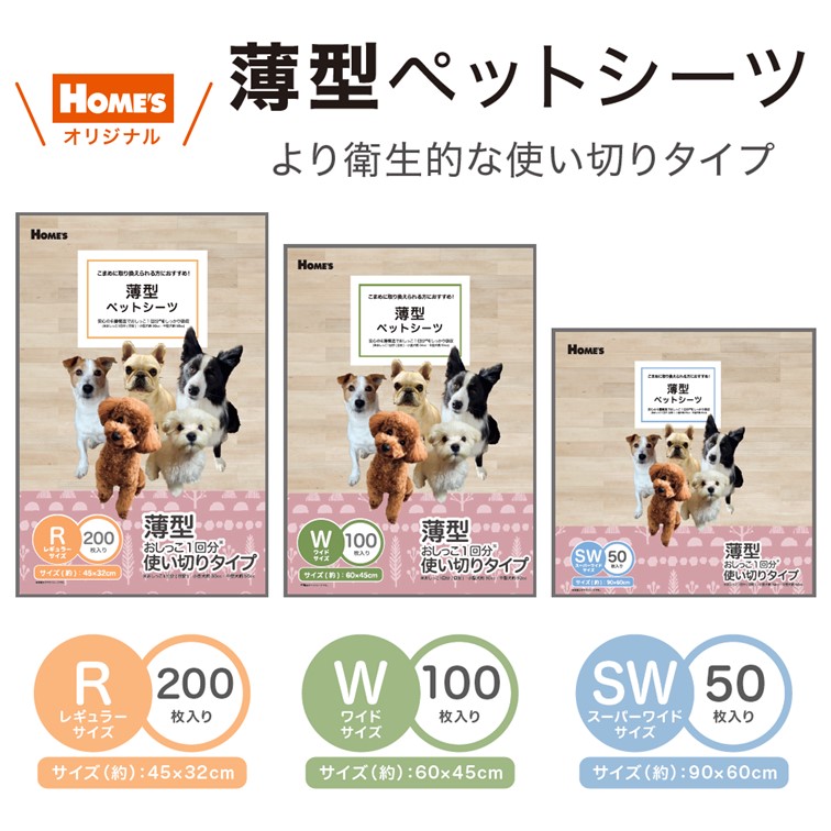 薄型商品一覧