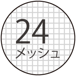 網戸