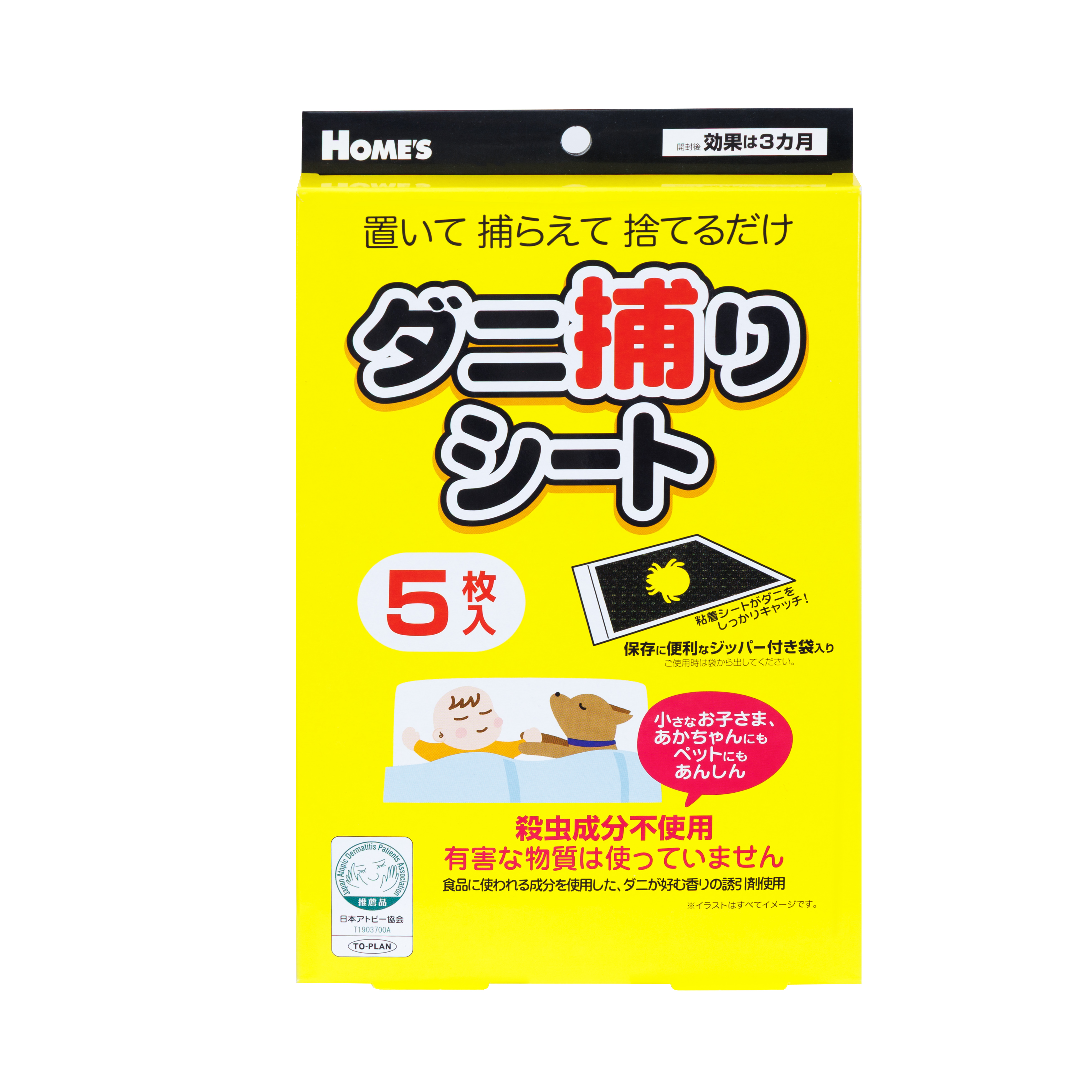 ダニ捕りシート