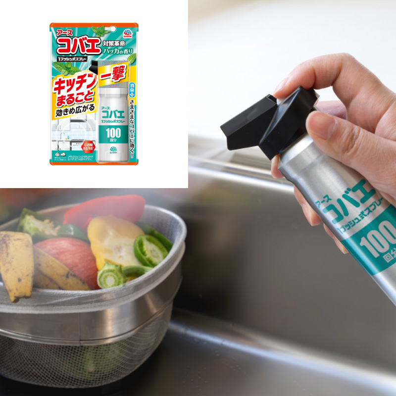 アース コバエキッチンまるごと1プッシュ式SP100回分