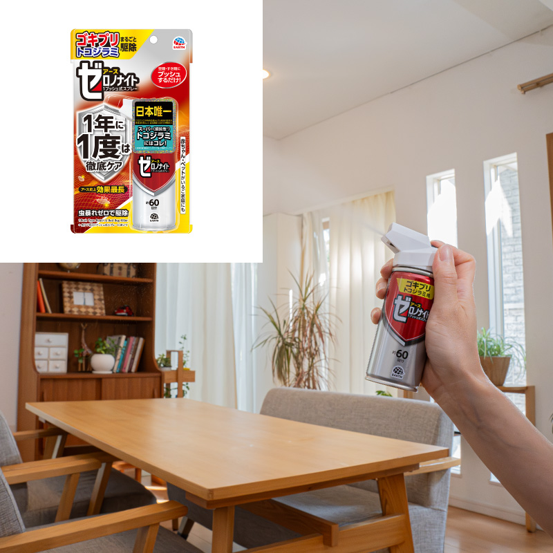ゼロノライト ゴキブリトコジラミ用75mL