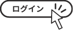 参加までの流れ STEP2 イメージ画像