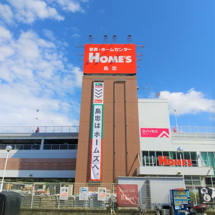 検索結果 店舗チラシ情報 家具 ホームセンターの島忠 Home S ホームズ シマホ