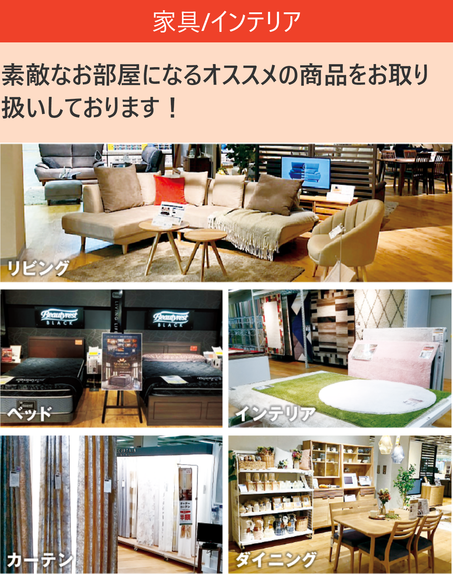 家具/インテリア　素敵なお部屋になるオススメの商品をご紹介いたします！